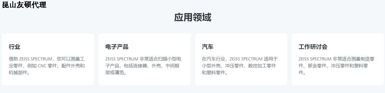 齐齐哈尔蔡司三坐标SPECTRUM verity